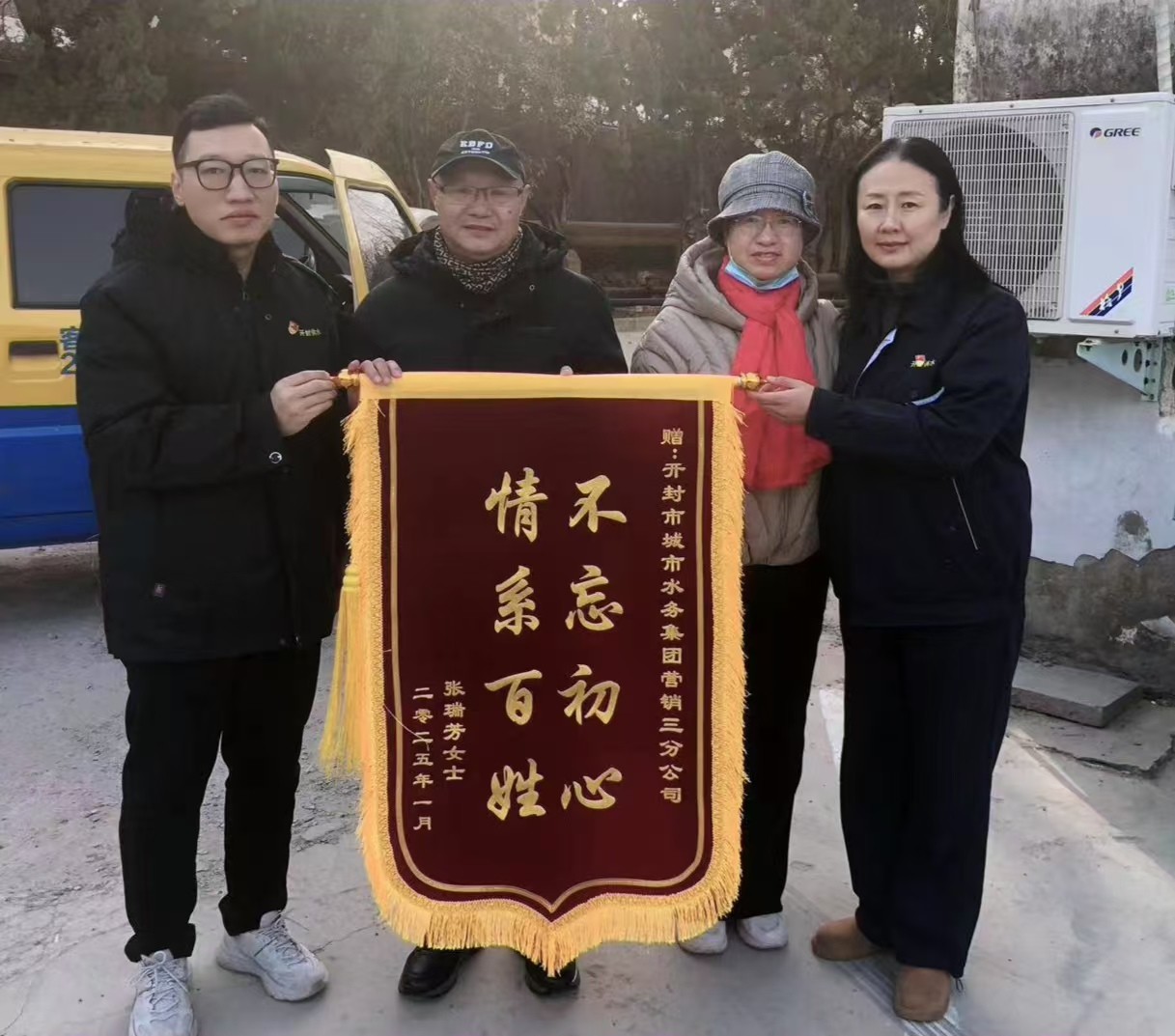 錦旗.jpg